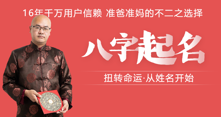 宝宝起名
